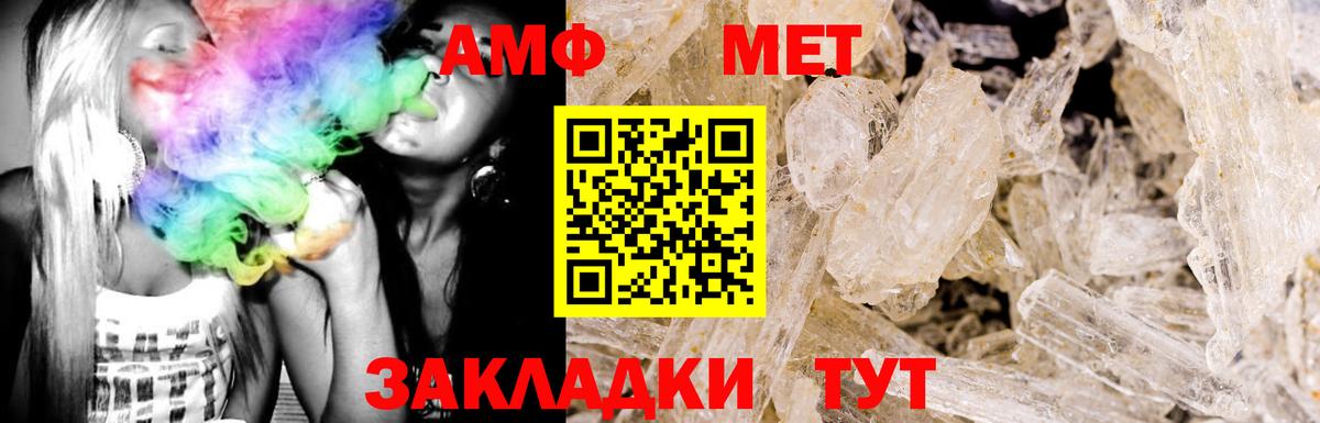 Амфетамин Розовый Куйбышев