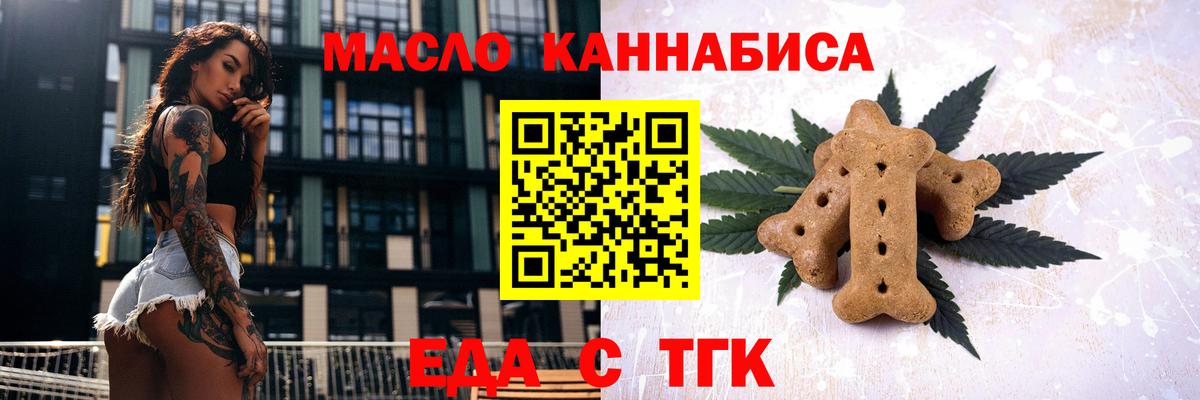 Куйбышев  Cannafood конопля  Вход с VPN 