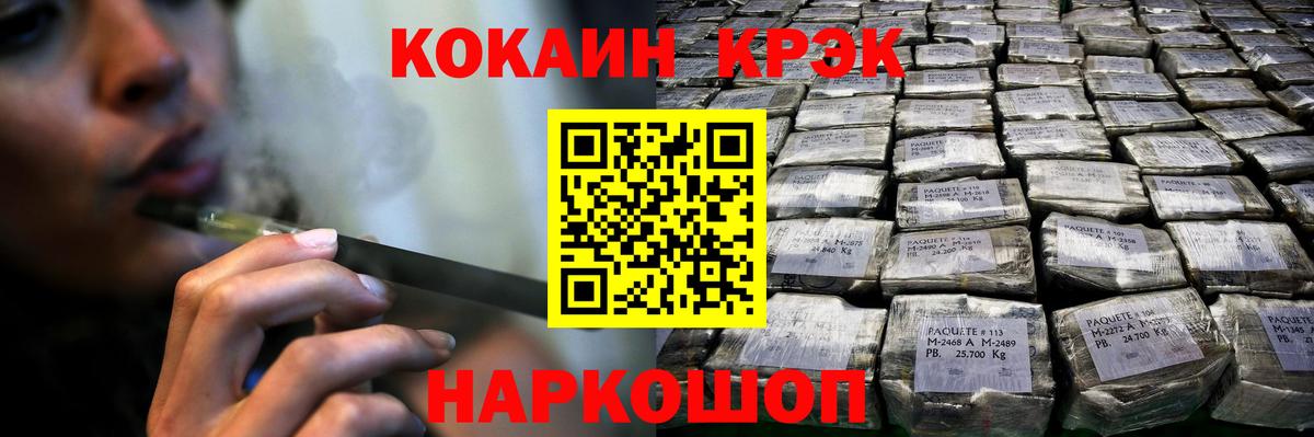 Кокаин Columbia  КОКАИН 99%  Вход с VPN  Куйбышев 