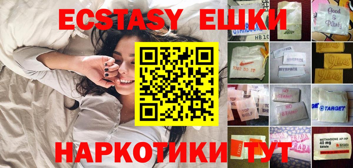 Ecstasy DUBAI  Экстази  Экстази DUBAI  наркота  Вход с VPN  Куйбышев 