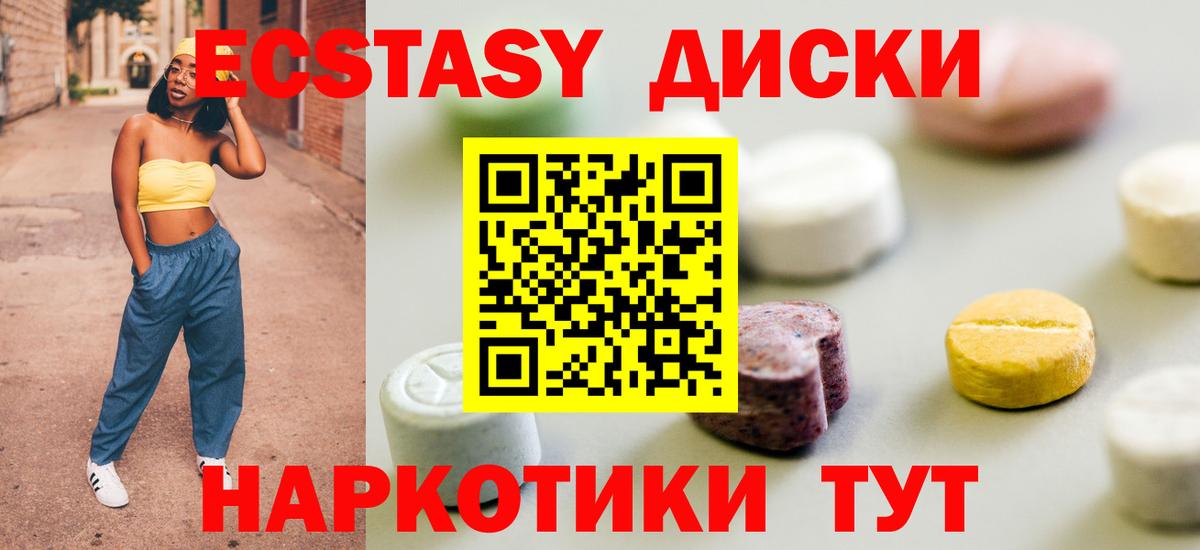 Экстази Cube Куйбышев