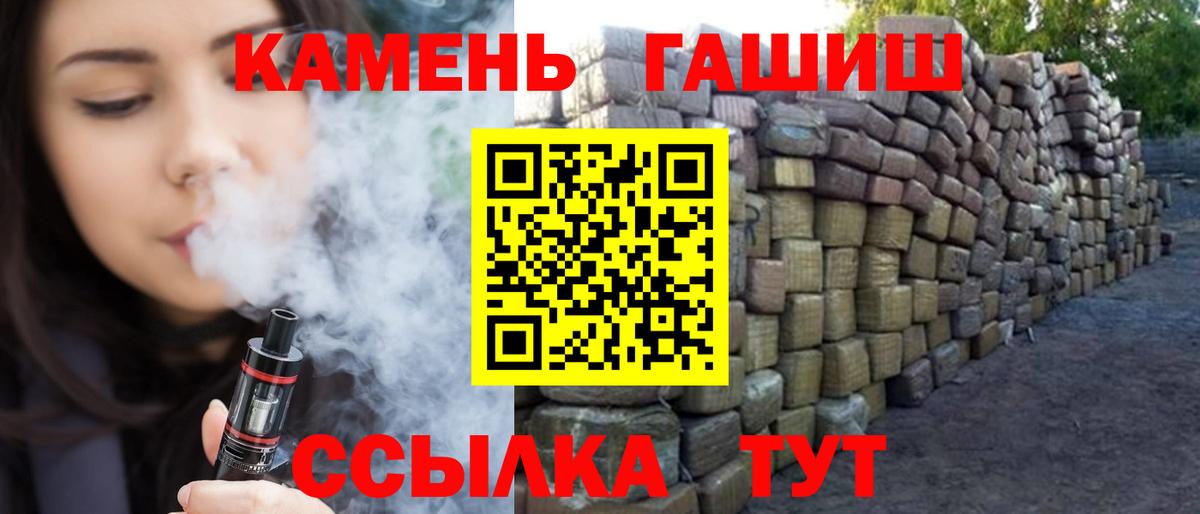 ГАШИШ гашик  Вход с VPN  Куйбышев 