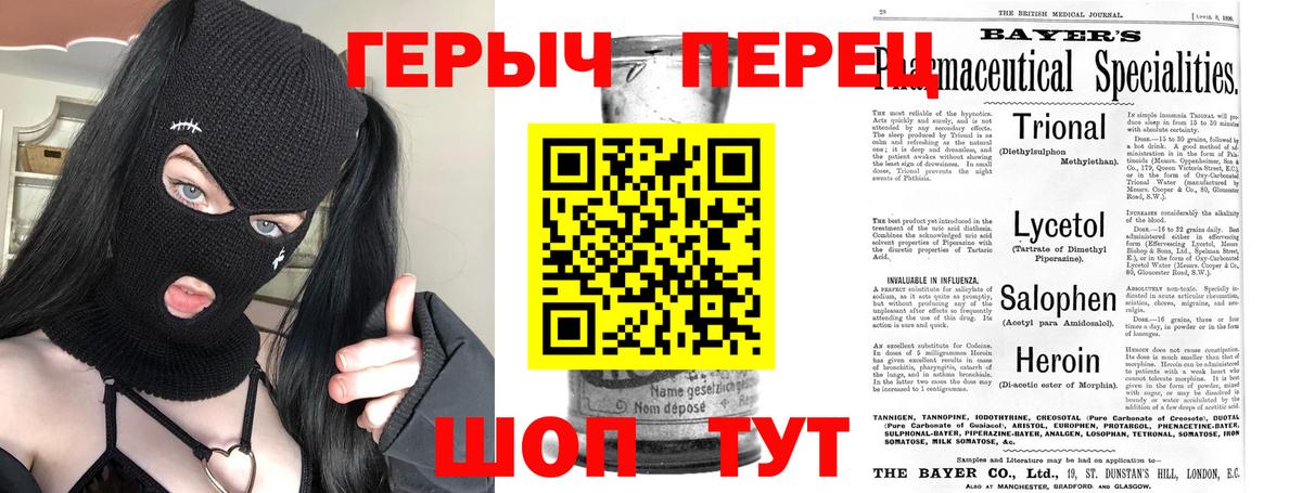 Героин белый Куйбышев
