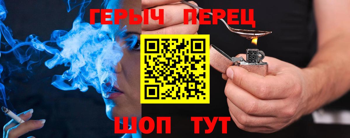 Куйбышев  Героин Heroin  Вход с VPN 