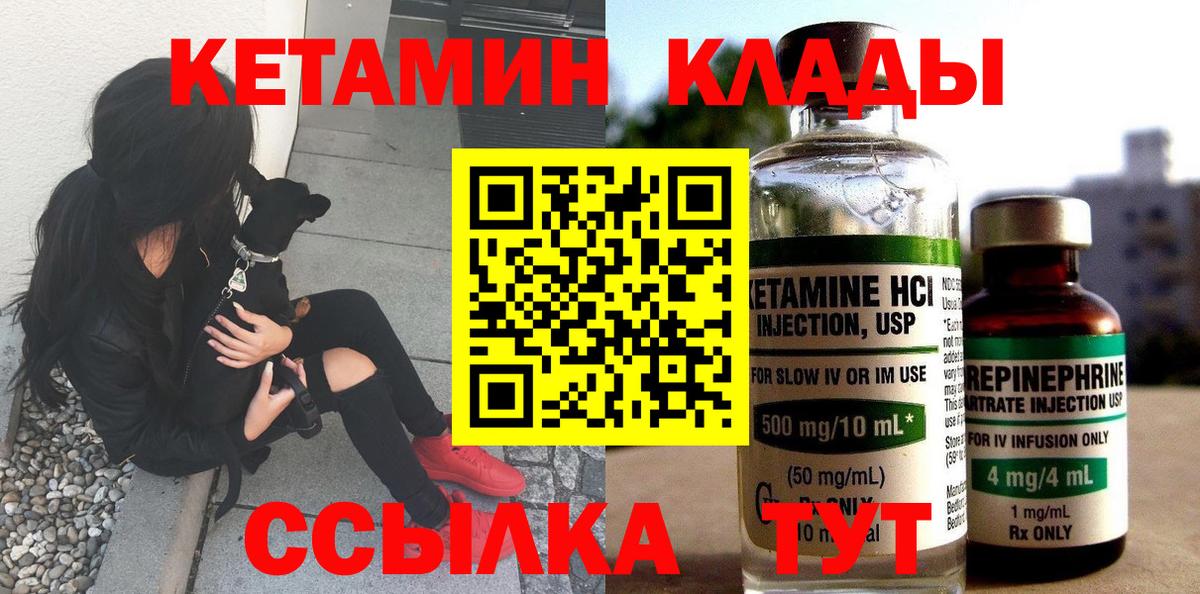 Кетамин VHQ Куйбышев