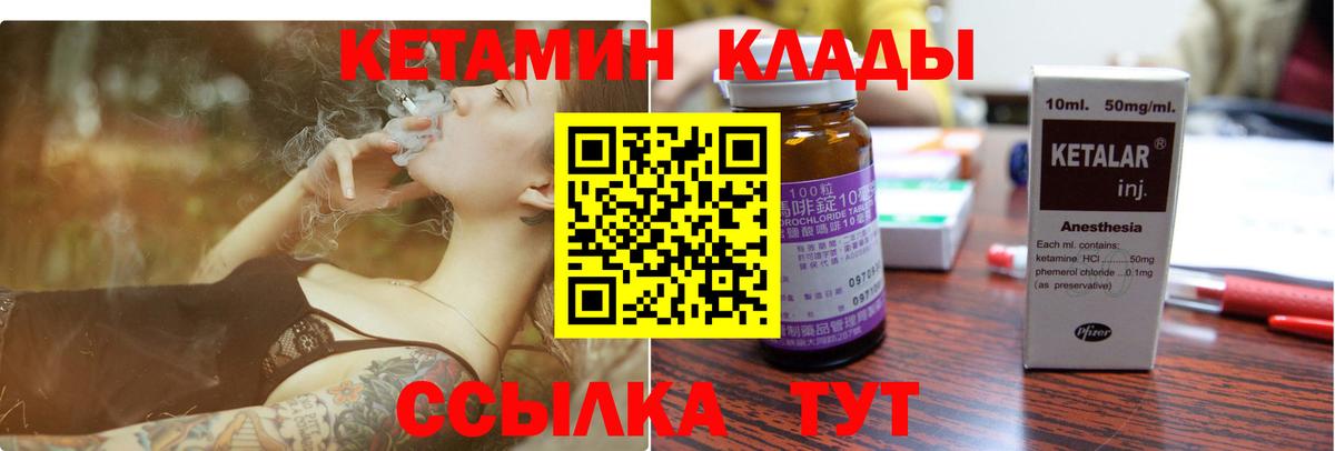 Куйбышев  КЕТАМИН VHQ  Вход с VPN 