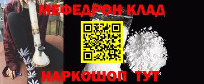 меф Кандалакша