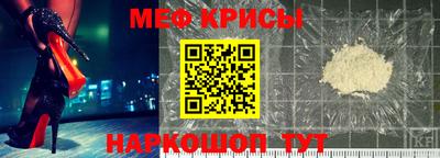 меф Кандалакша