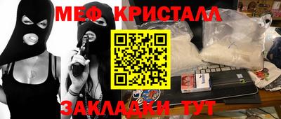 меф Кандалакша