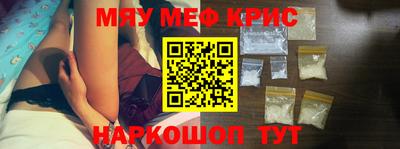 меф Кандалакша