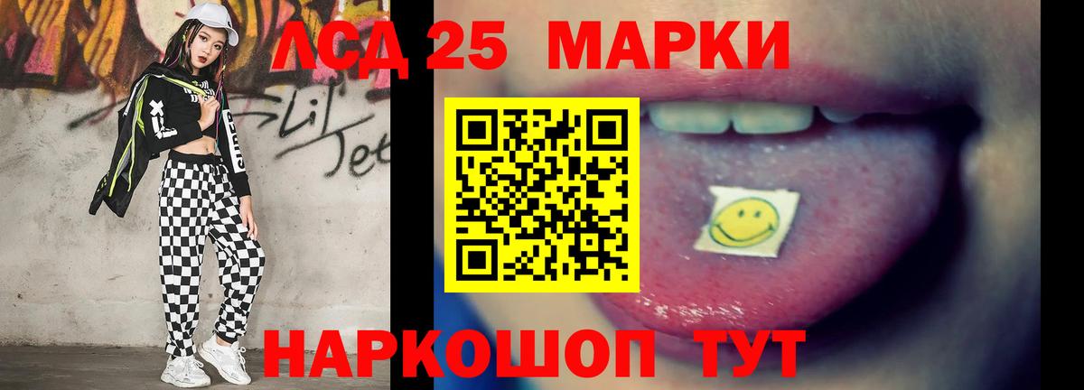 Лсд 25 экстази ecstasy  Вход с VPN  Куйбышев 