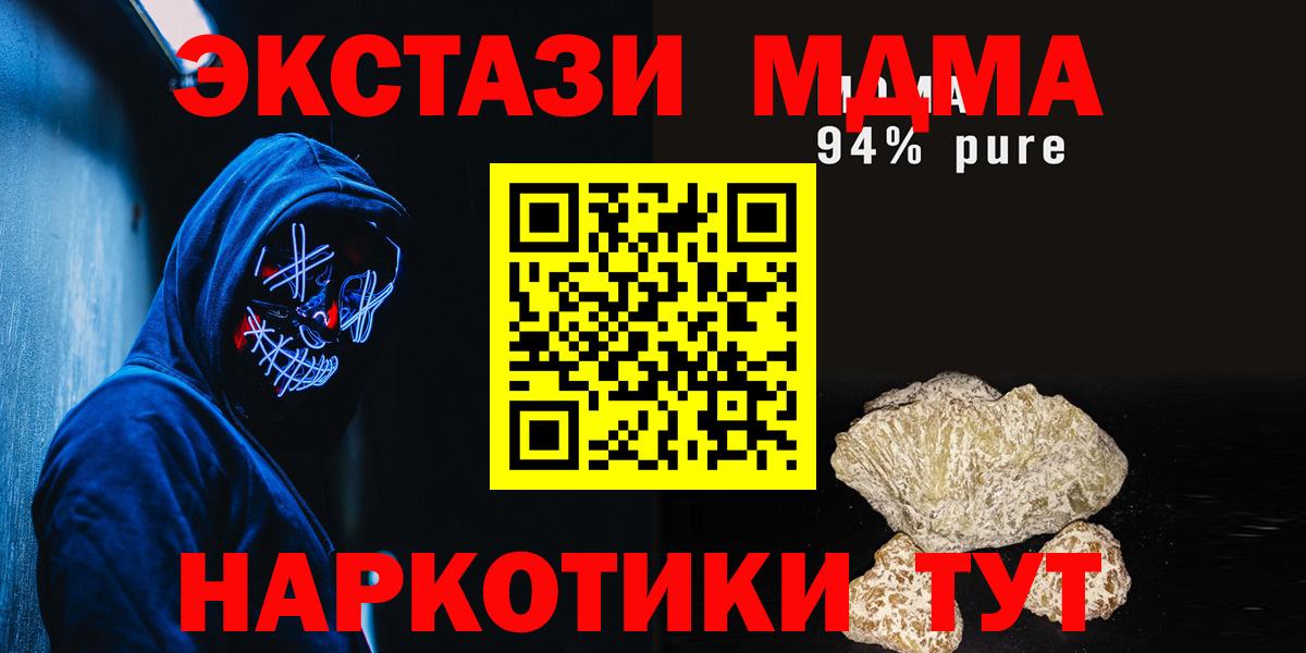 MDMA Molly  Вход с VPN  Куйбышев 