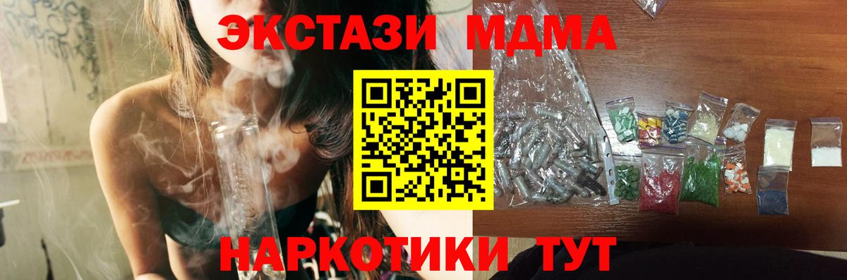 MDMA crystal Куйбышев