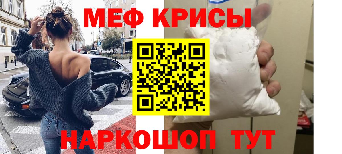 МЯУ-МЯУ 4 MMC  МЕФ  МЯУ-МЯУ  Вход с VPN  Куйбышев  Мефедрон VHQ 