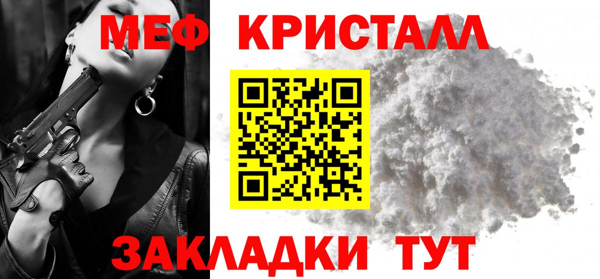 Меф мяу мяу  Куйбышев