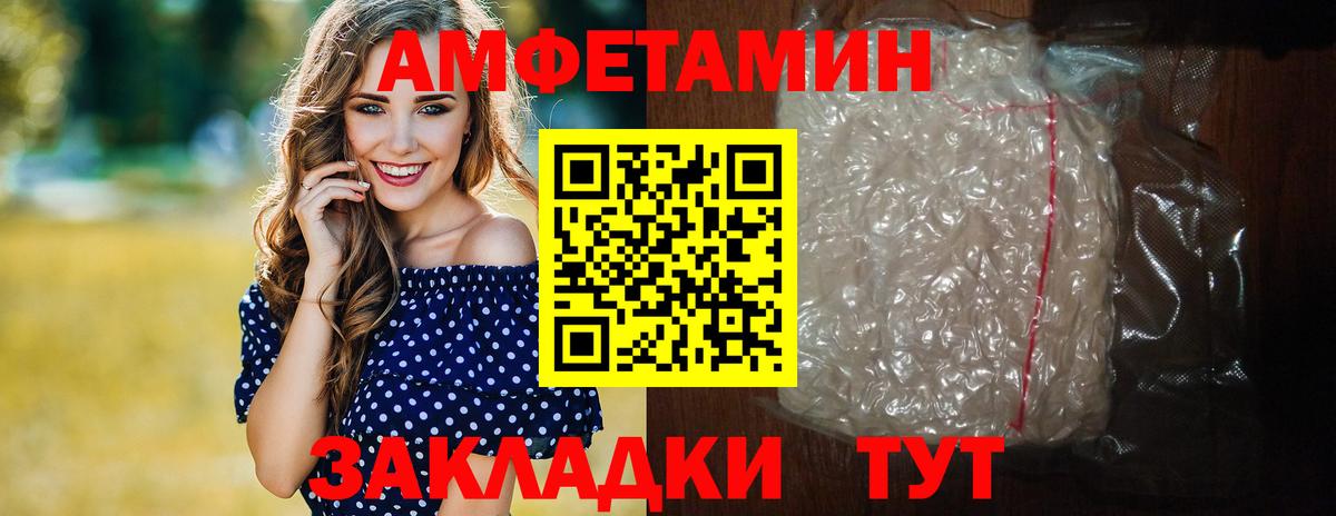МЕТАМФЕТАМИН пудра Куйбышев