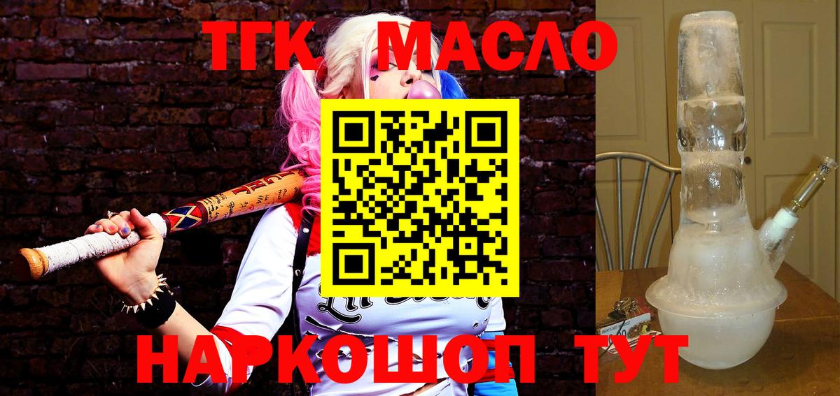 ТГК вейп с тгк  Вход с VPN  Куйбышев 