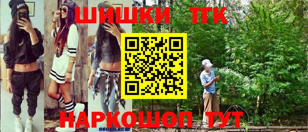 Куйбышев  Конопля тримм  Вход с VPN  Бошки марихуана семена 